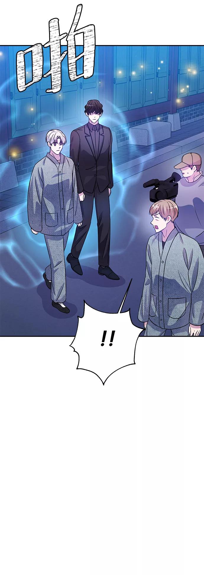 《神圣的爱豆》第29话 第23页