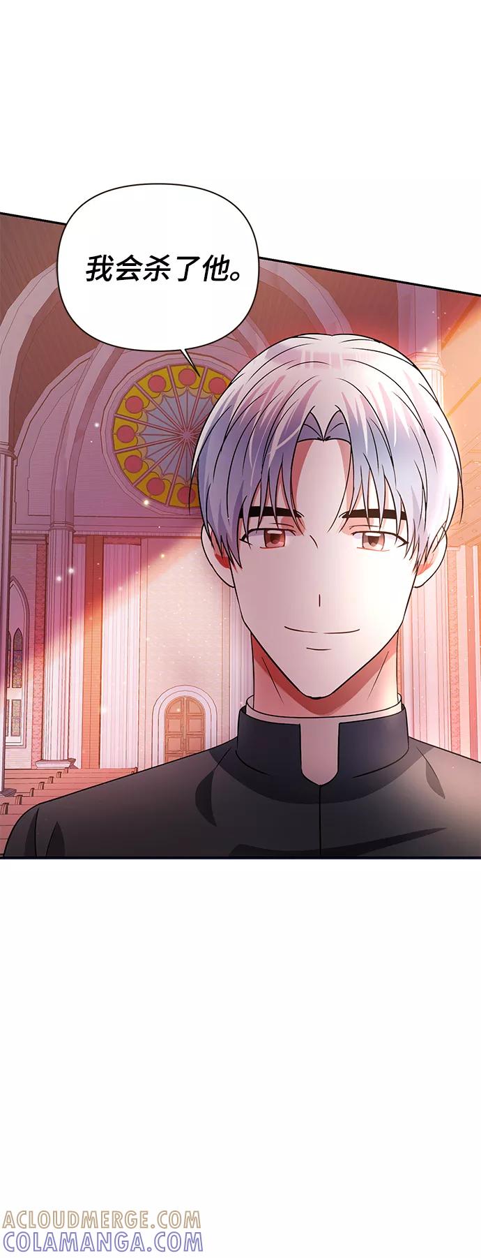 《神圣的爱豆》第29话 第40页