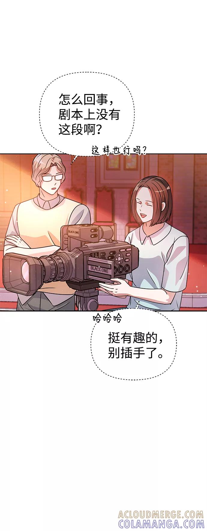 《神圣的爱豆》第29话 第52页