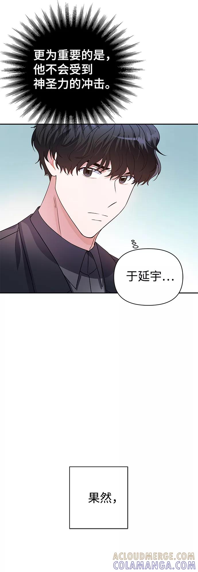 《神圣的爱豆》第29话 第34页