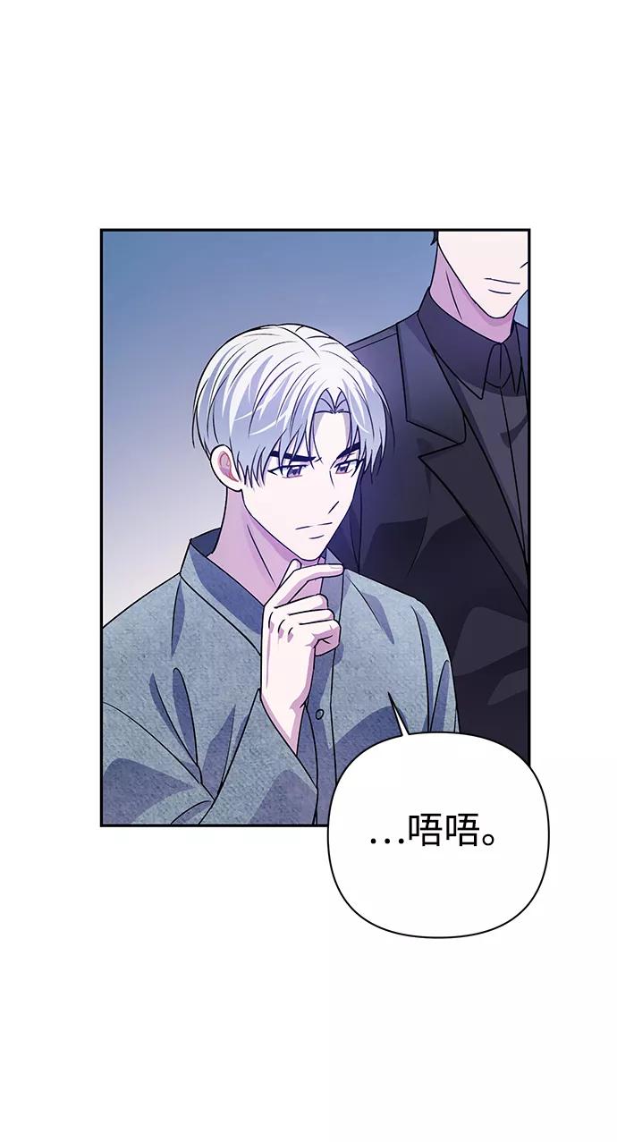 《神圣的爱豆》第29话 第21页