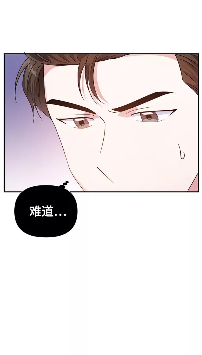 《神圣的爱豆》第29话 第29页