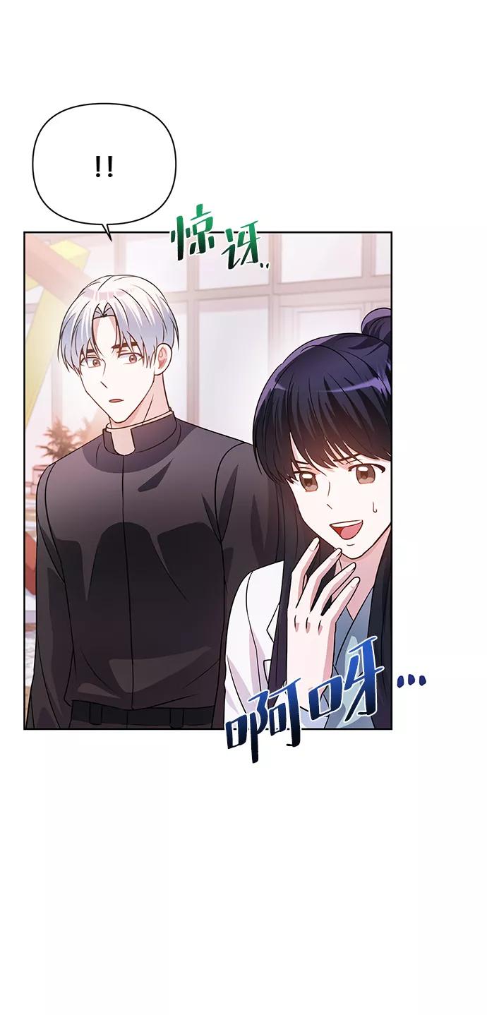 《神圣的爱豆》第29话 第68页