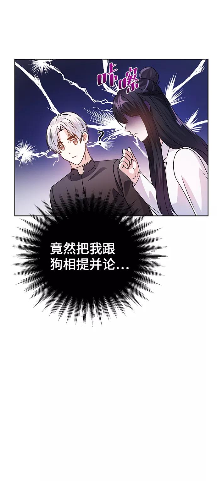 《神圣的爱豆》第29话 第66页