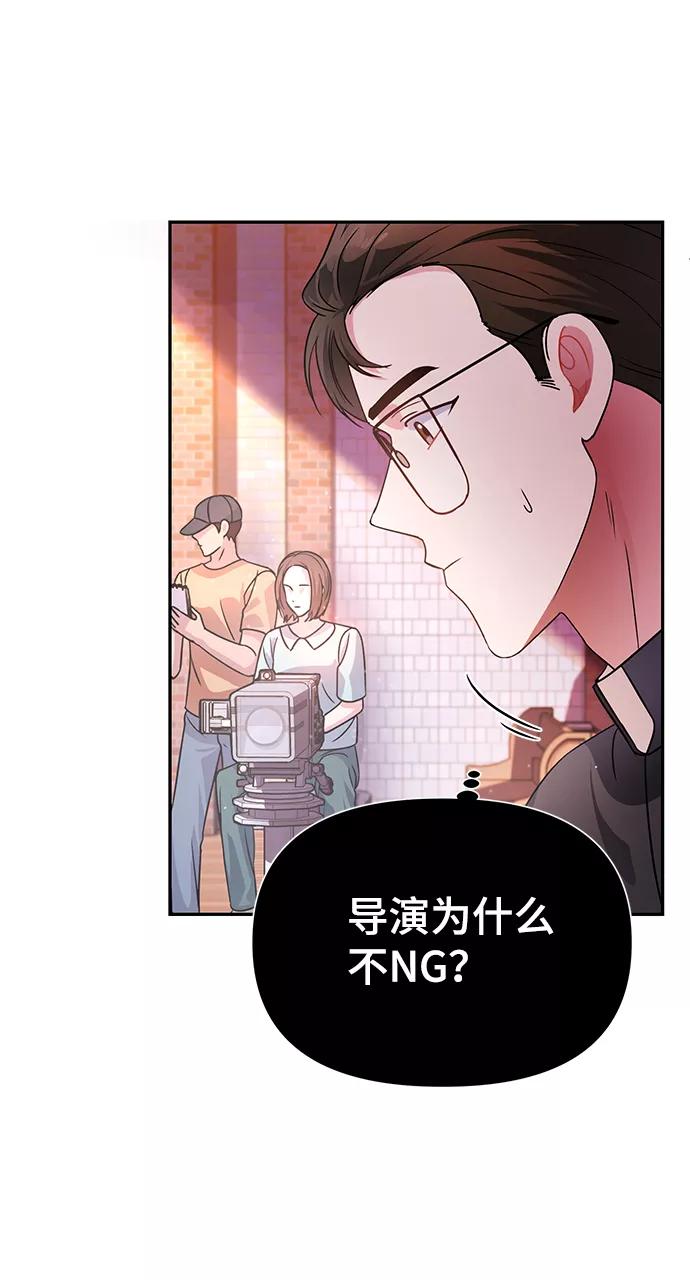 《神圣的爱豆》第29话 第54页