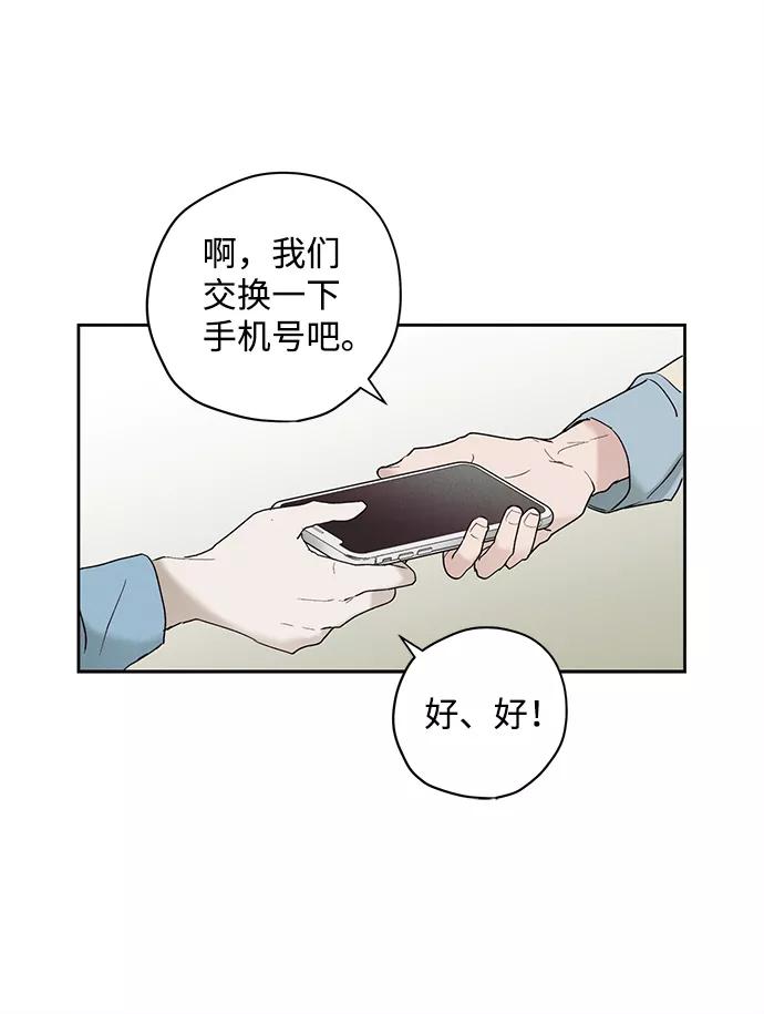 《绯色救赎》第3话 第47页
