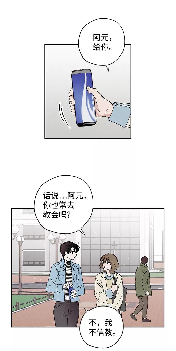 《绯色救赎》第3话 第38页