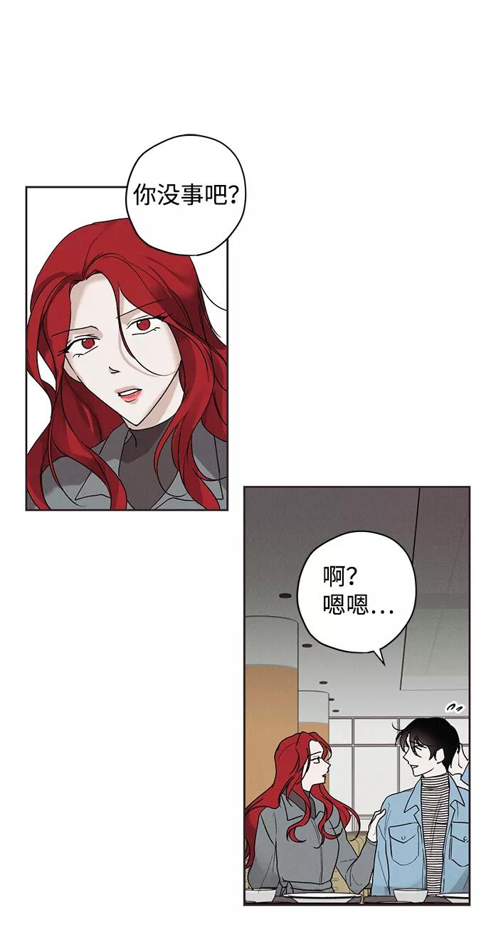 《绯色救赎》第3话 第9页