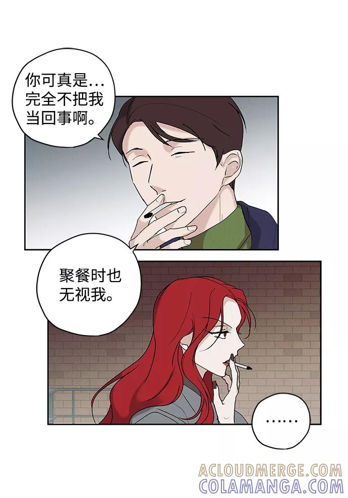《绯色救赎》第3话 第28页