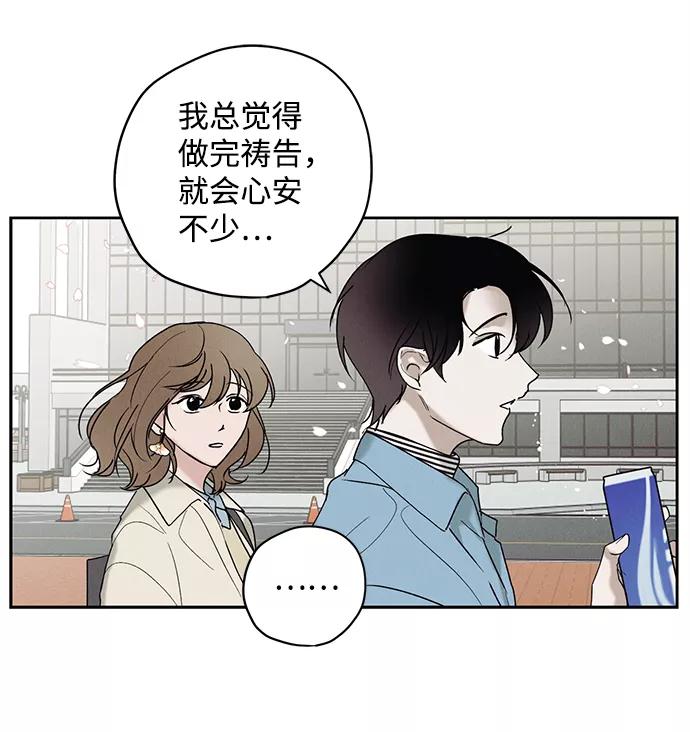 《绯色救赎》第3话 第41页