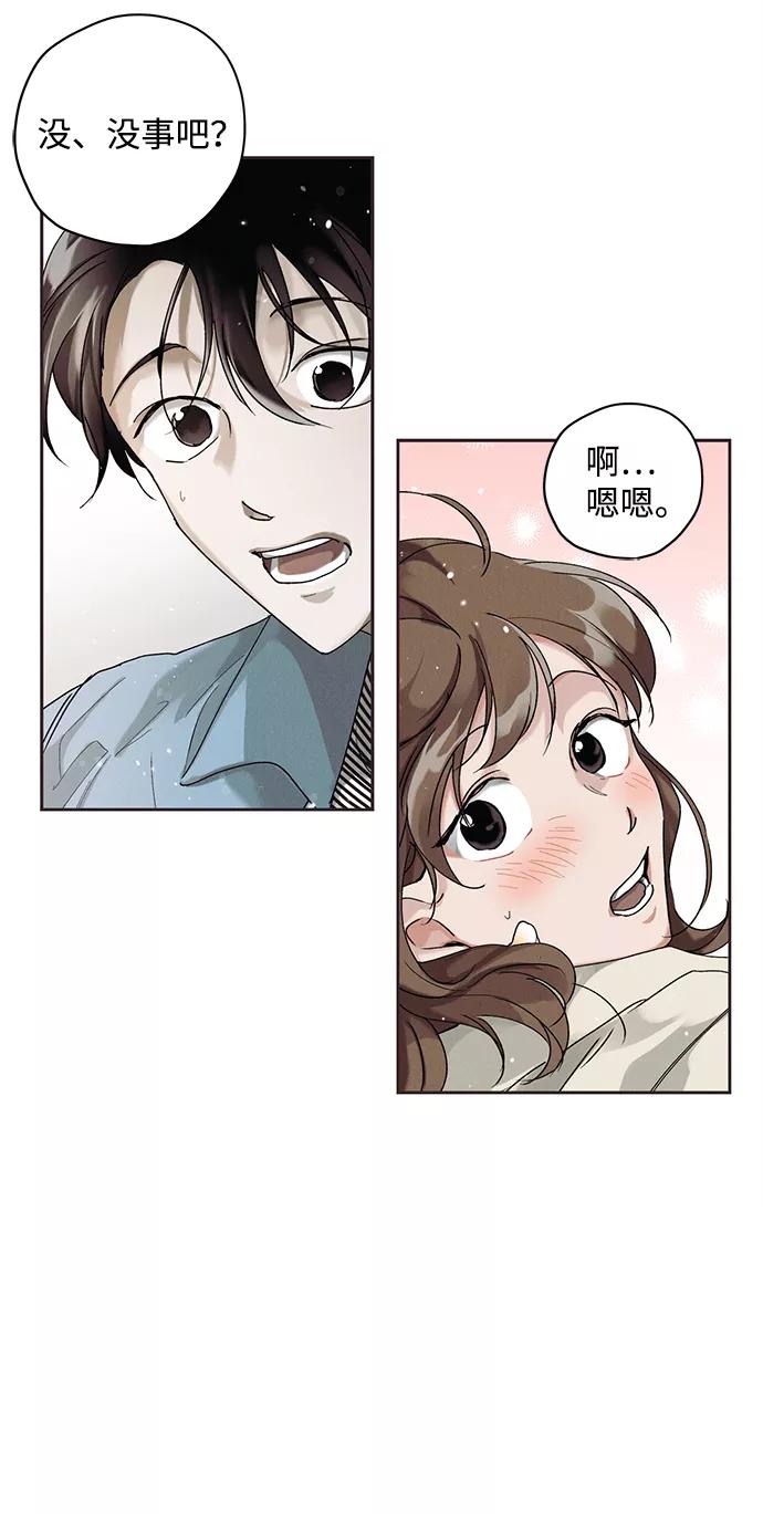 《绯色救赎》第3话 第20页