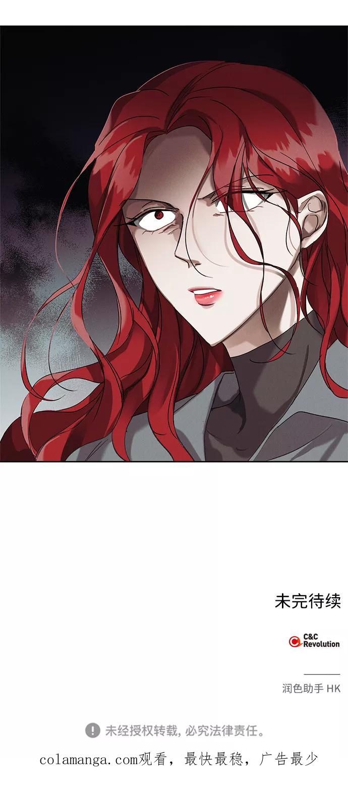 《绯色救赎》第3话 第50页