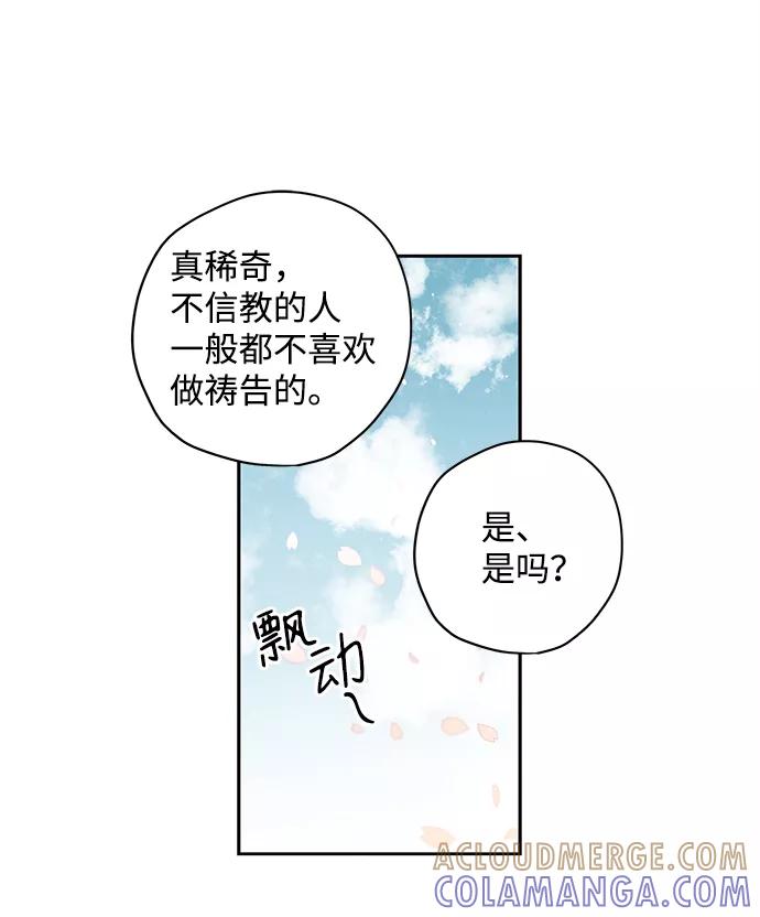 《绯色救赎》第3话 第40页