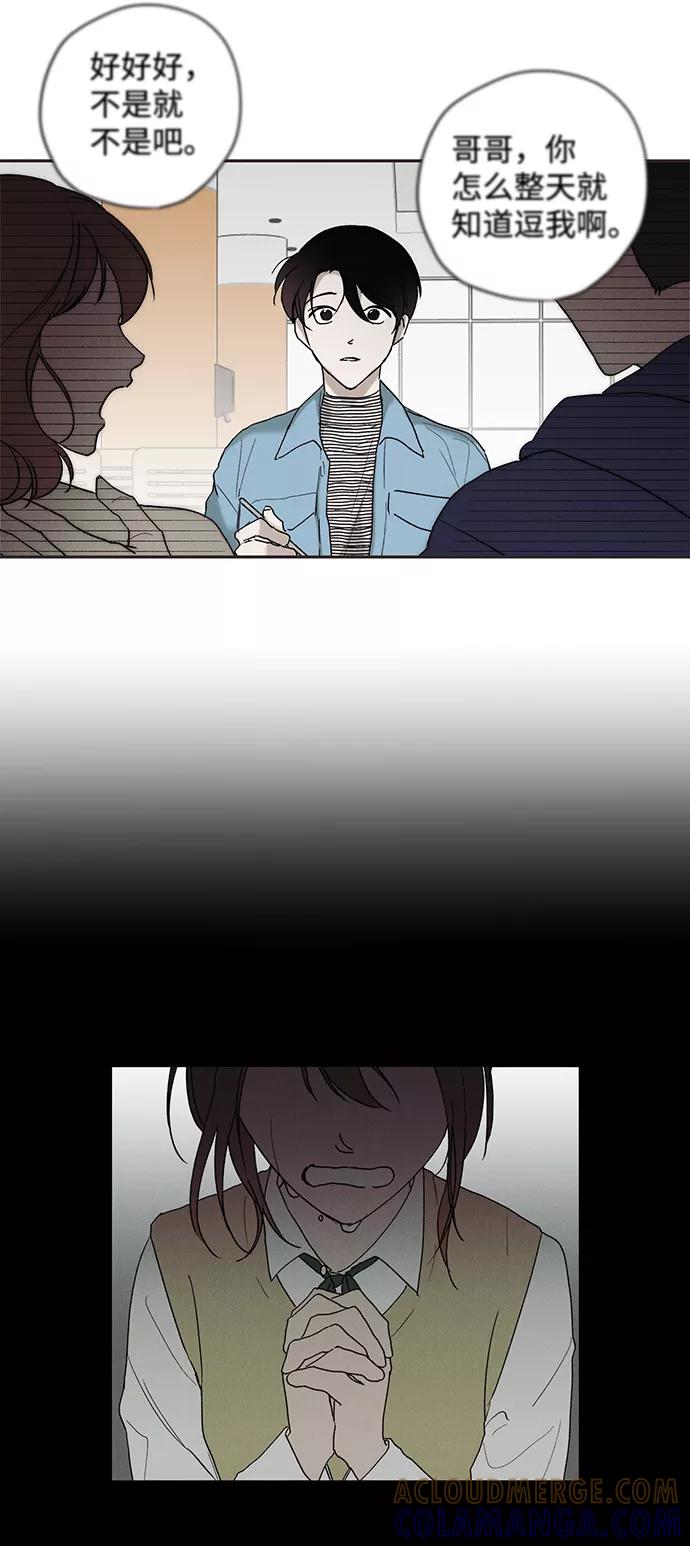 《绯色救赎》第3话 第7页