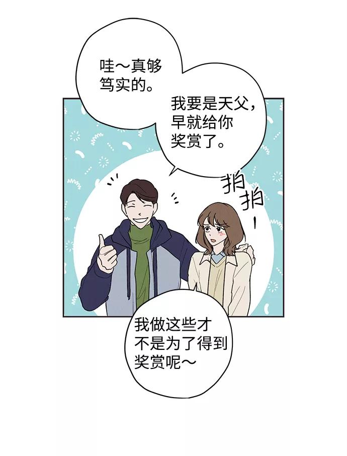 《绯色救赎》第3话 第6页