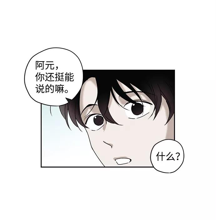 《绯色救赎》第3话 第42页