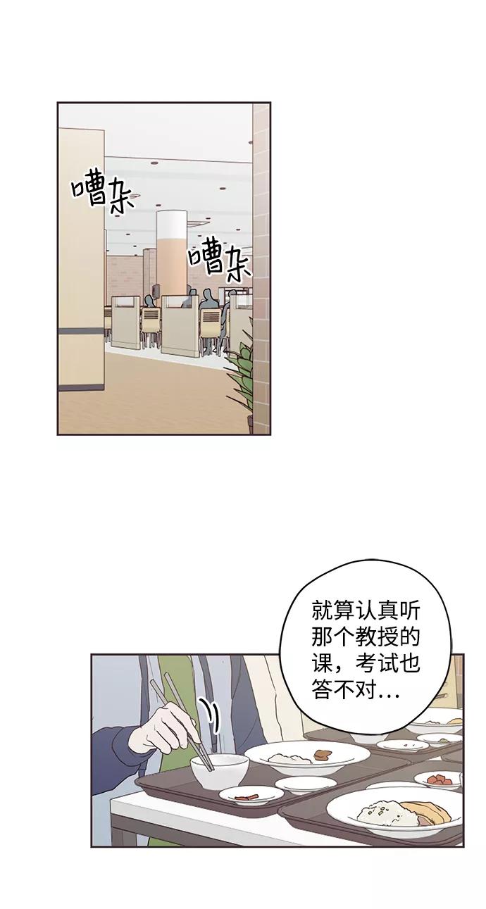 《绯色救赎》第3话 第2页