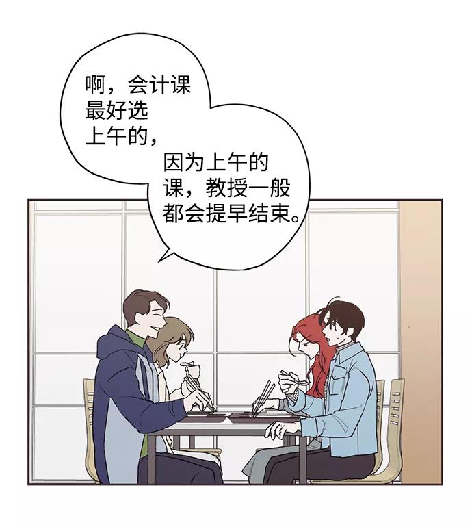《绯色救赎》第3话 第3页