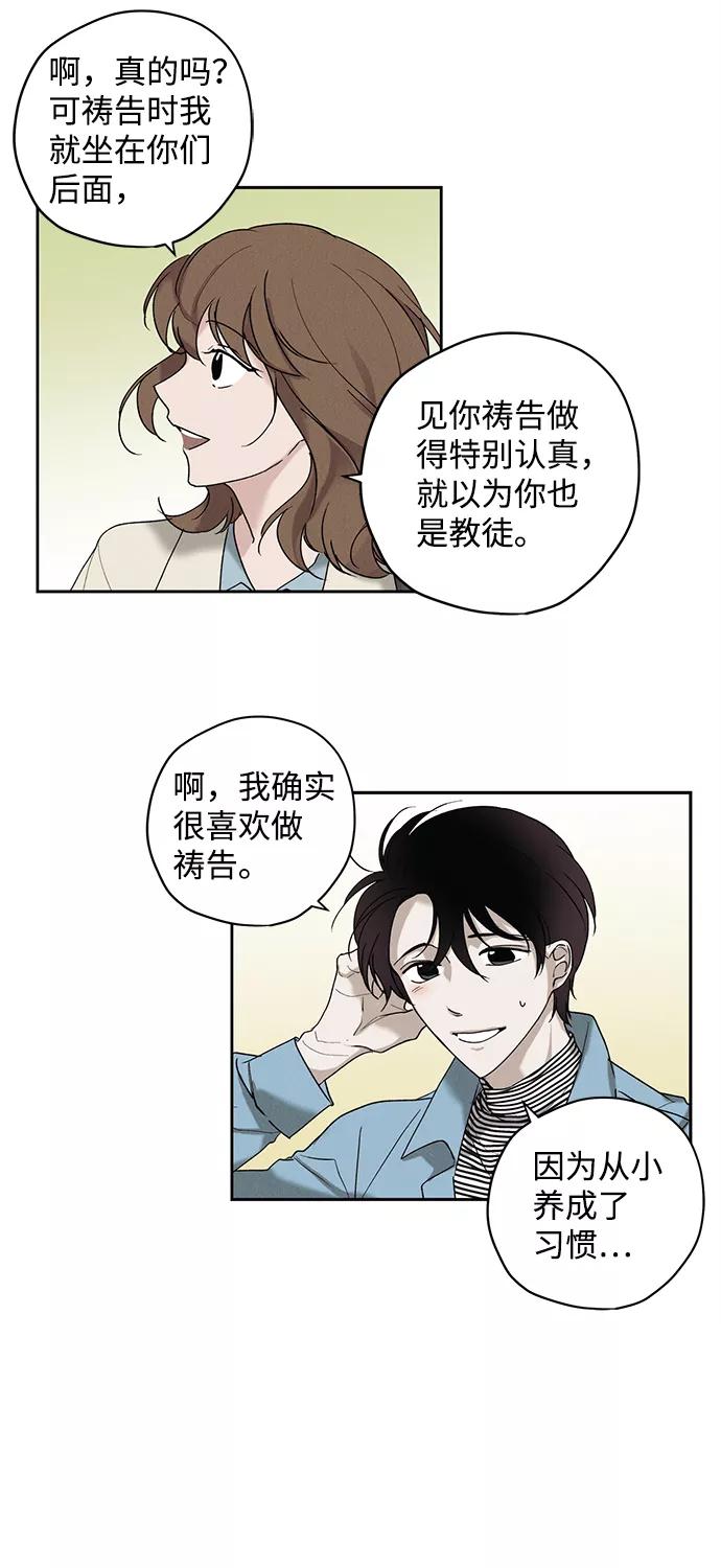 《绯色救赎》第3话 第39页