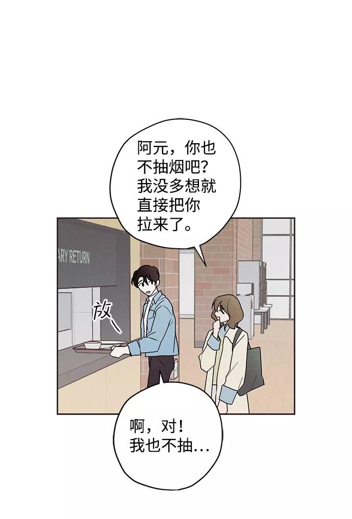 《绯色救赎》第3话 第17页
