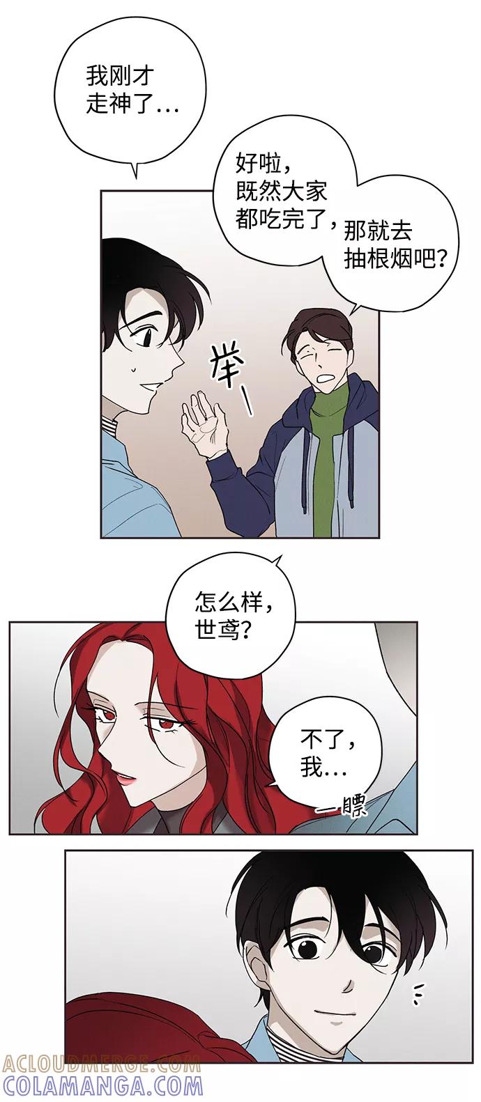《绯色救赎》第3话 第10页