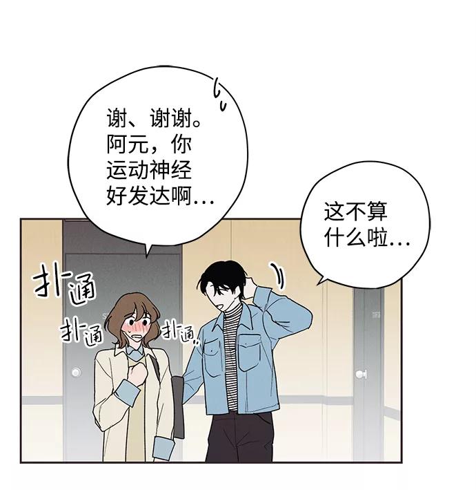《绯色救赎》第3话 第21页