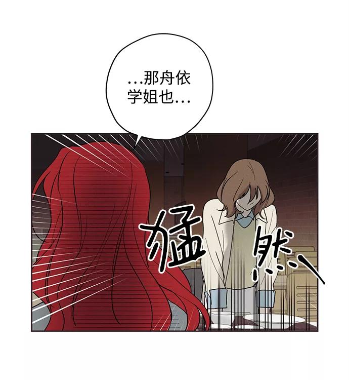 《绯色救赎》第3话 第12页
