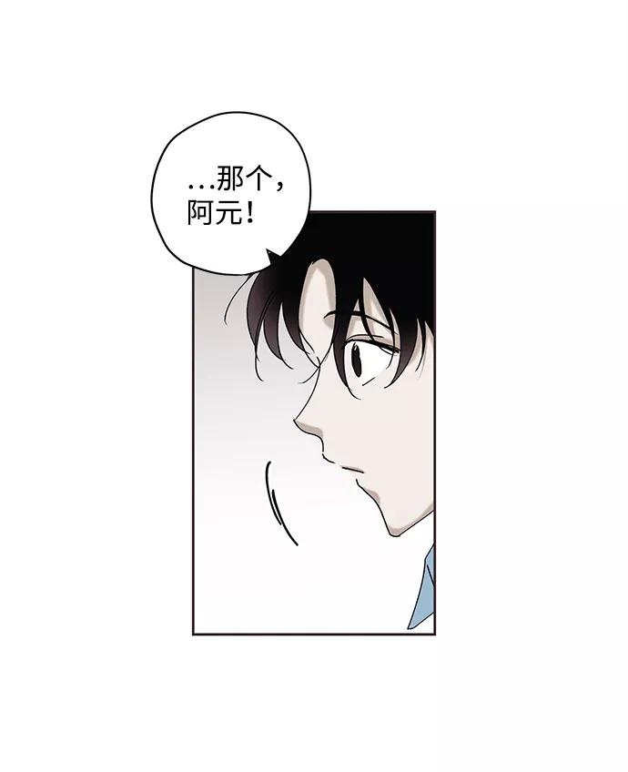 《绯色救赎》第3话 第23页