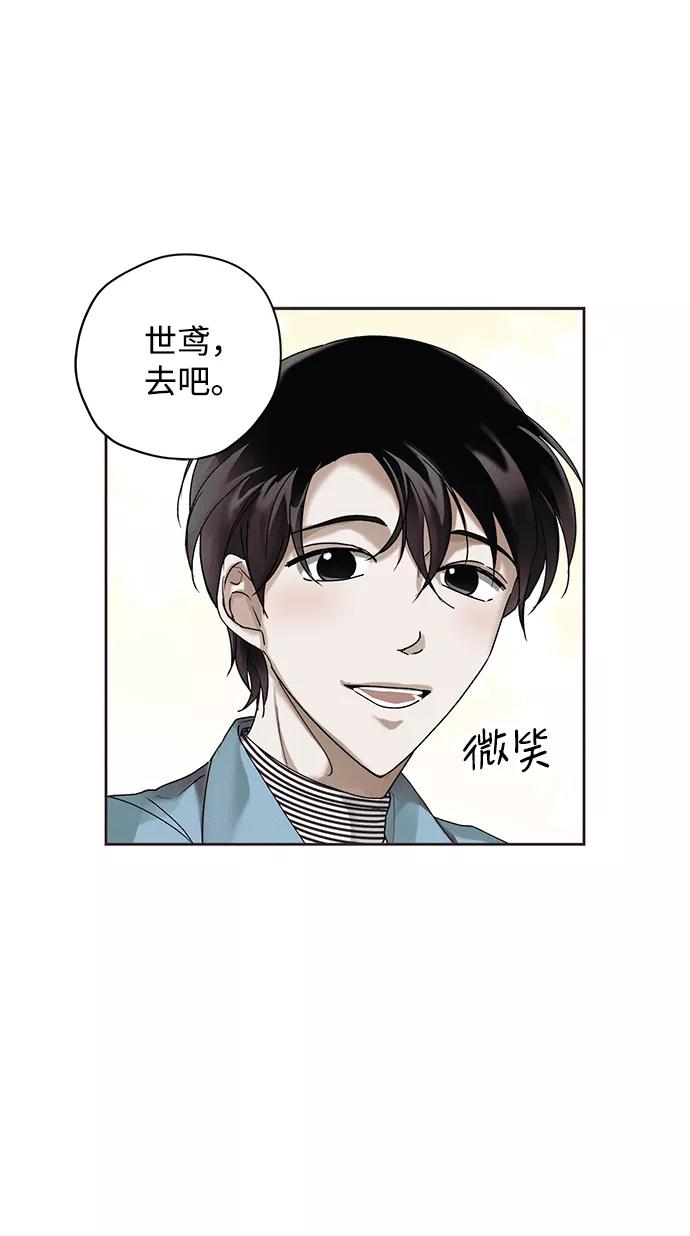 《绯色救赎》第3话 第11页