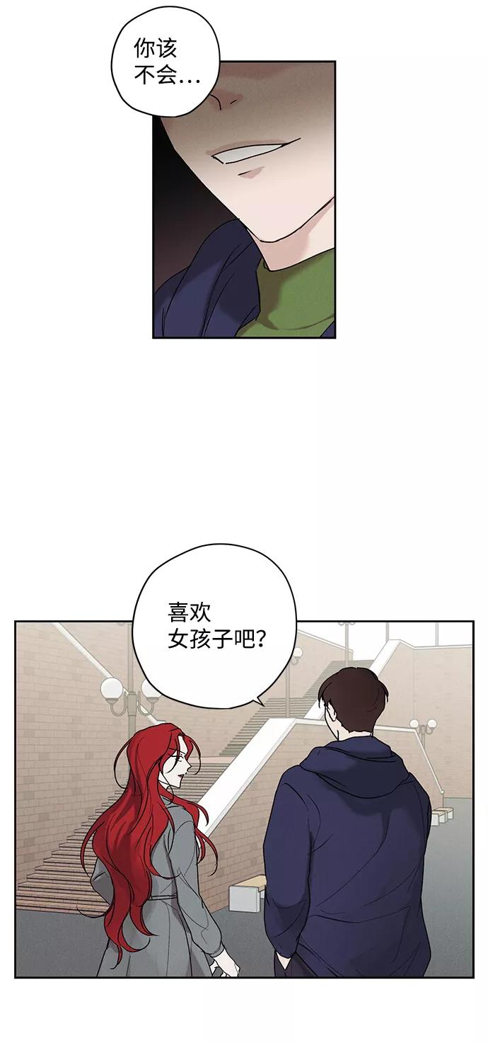 《绯色救赎》第3话 第29页