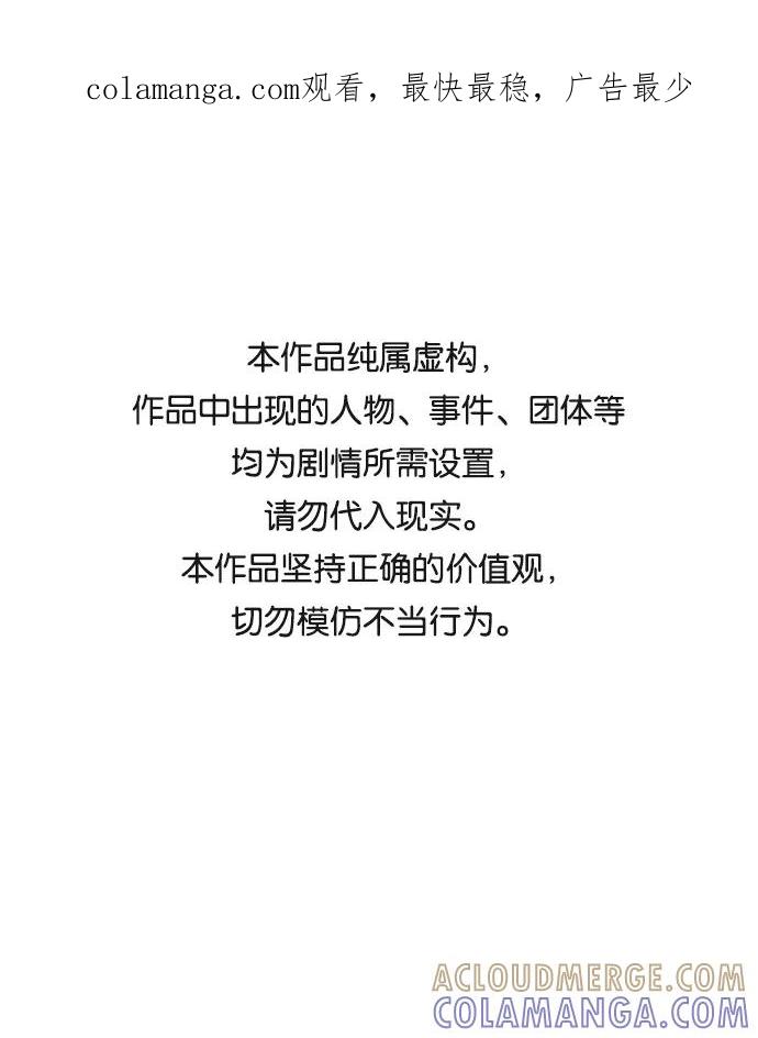 《绯色救赎》第3话 第1页