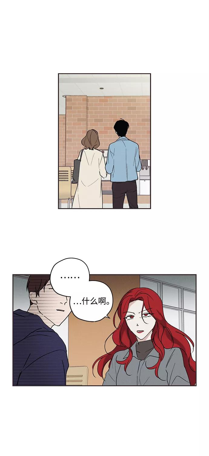 《绯色救赎》第3话 第14页