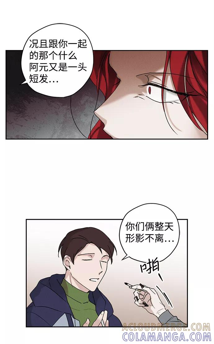 《绯色救赎》第3话 第31页