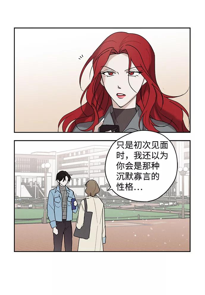 《绯色救赎》第3话 第44页