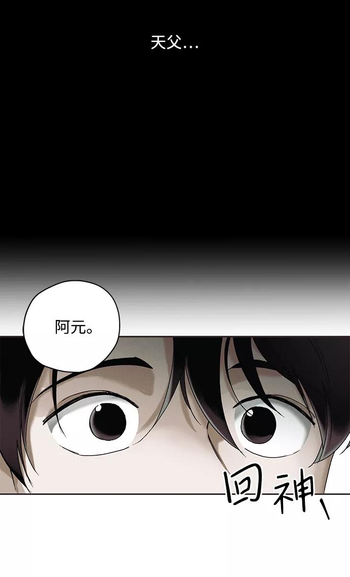 《绯色救赎》第3话 第8页