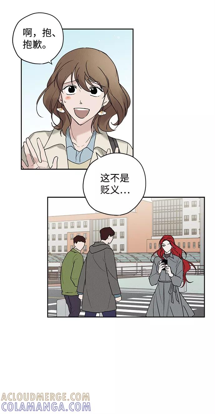 《绯色救赎》第3话 第43页