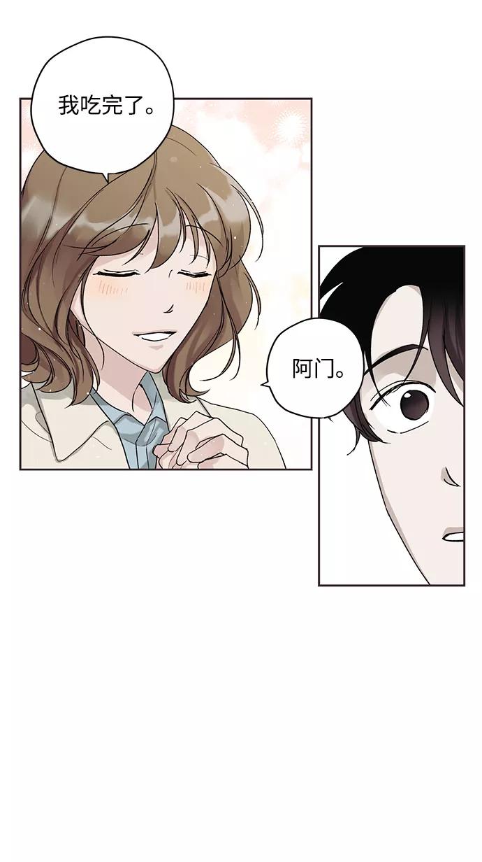 《绯色救赎》第3话 第5页