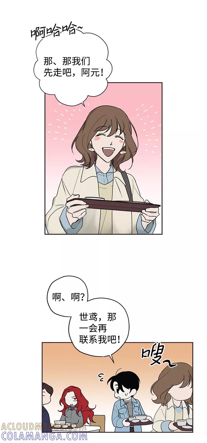 《绯色救赎》第3话 第13页
