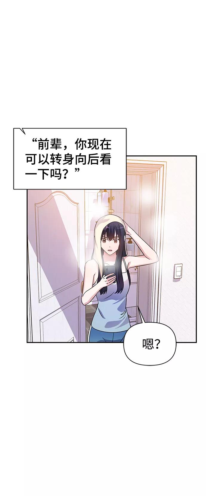 《神圣的爱豆》第30话 第38页