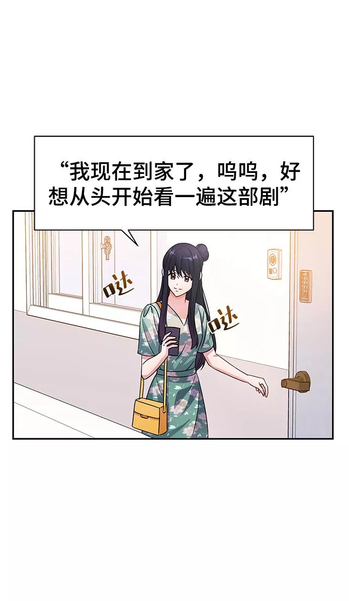 《神圣的爱豆》第30话 第20页
