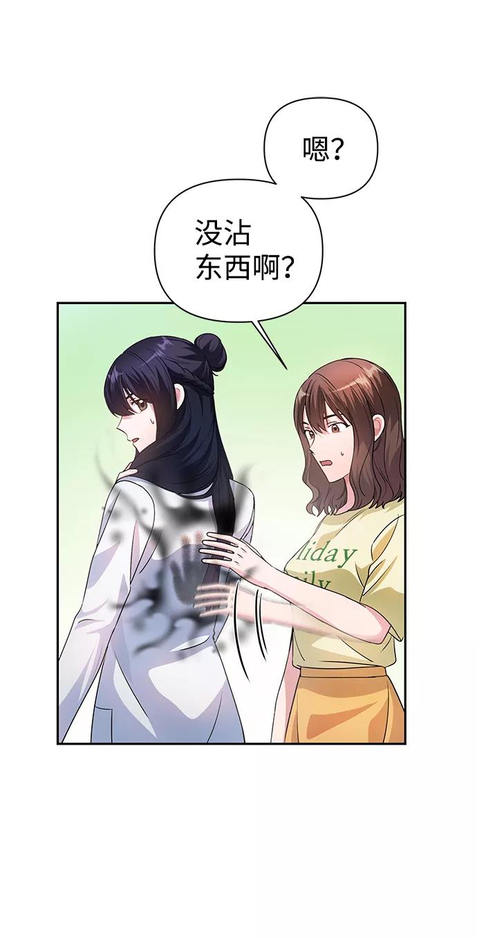 《神圣的爱豆》第30话 第30页