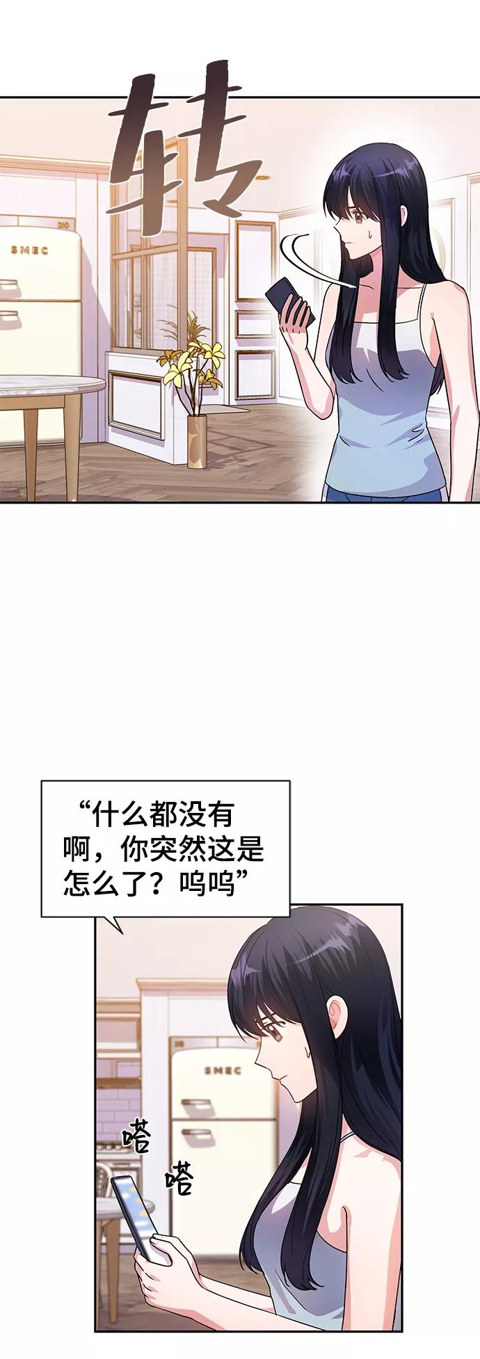 《神圣的爱豆》第30话 第39页