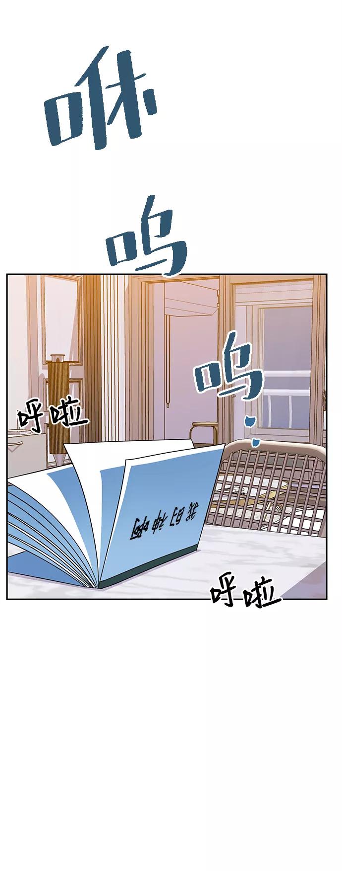 《神圣的爱豆》第30话 第56页