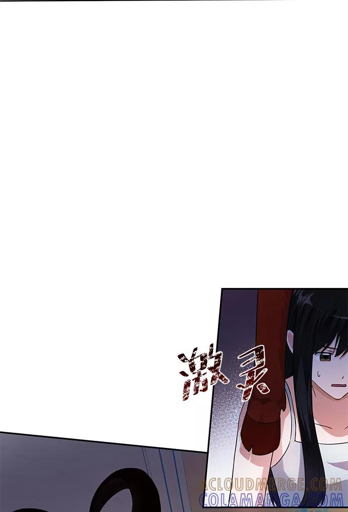 《神圣的爱豆》第30话 第46页