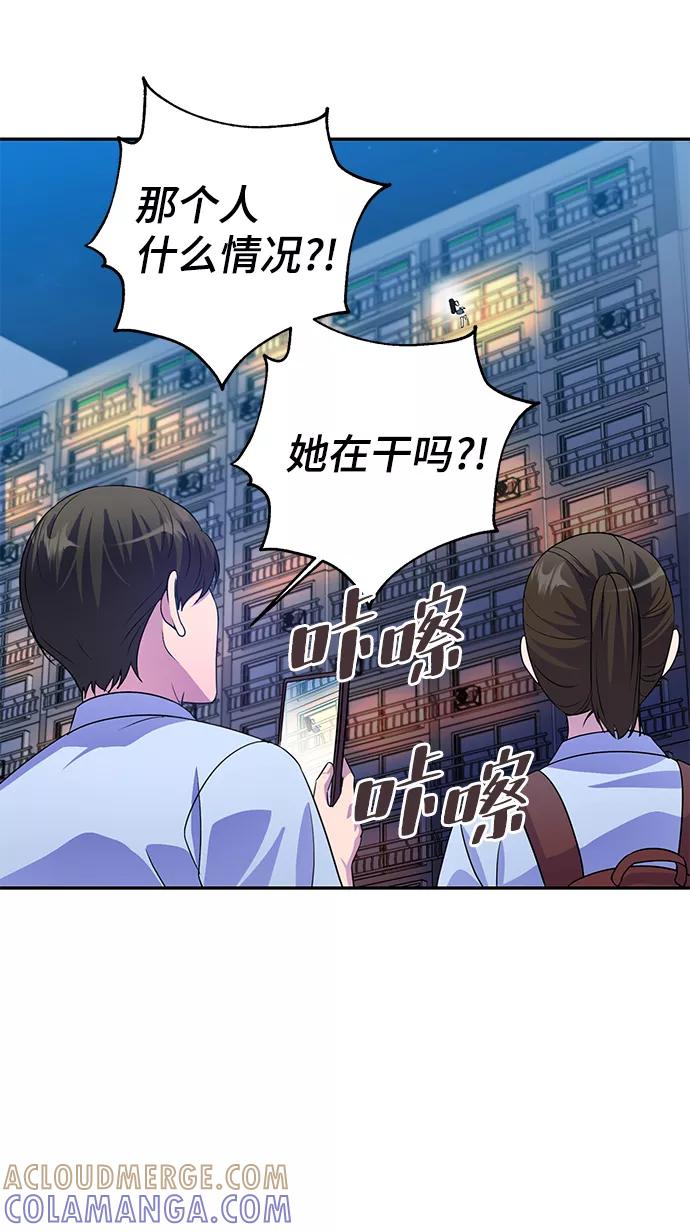 《神圣的爱豆》第30话 第61页