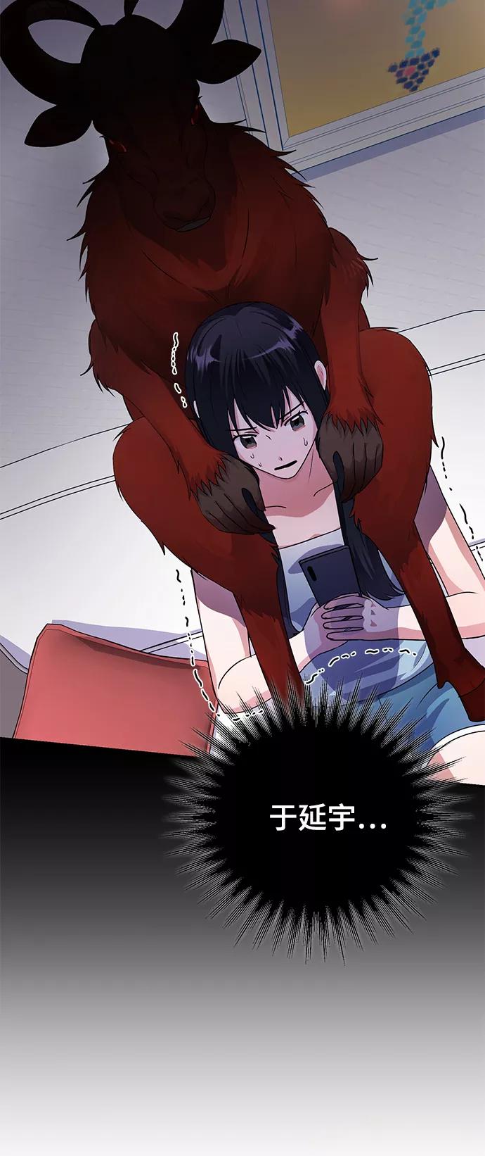 《神圣的爱豆》第30话 第47页