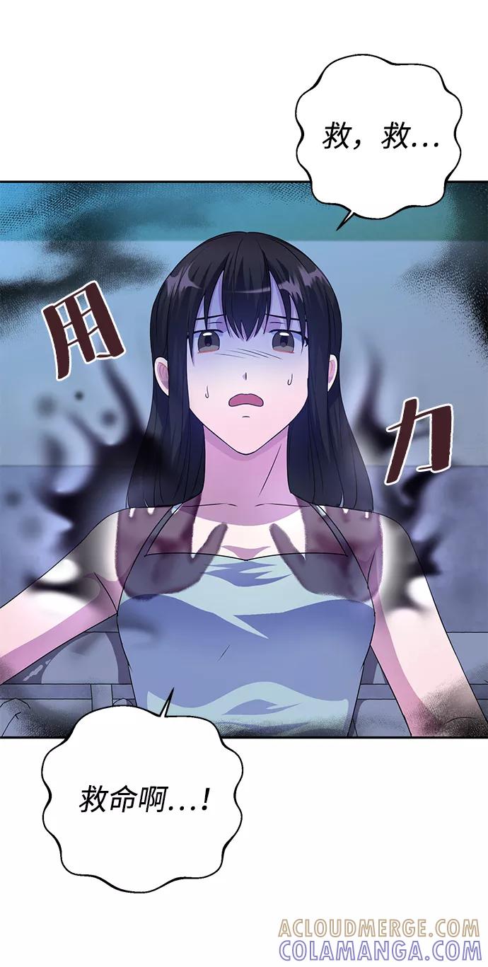 《神圣的爱豆》第30话 第58页