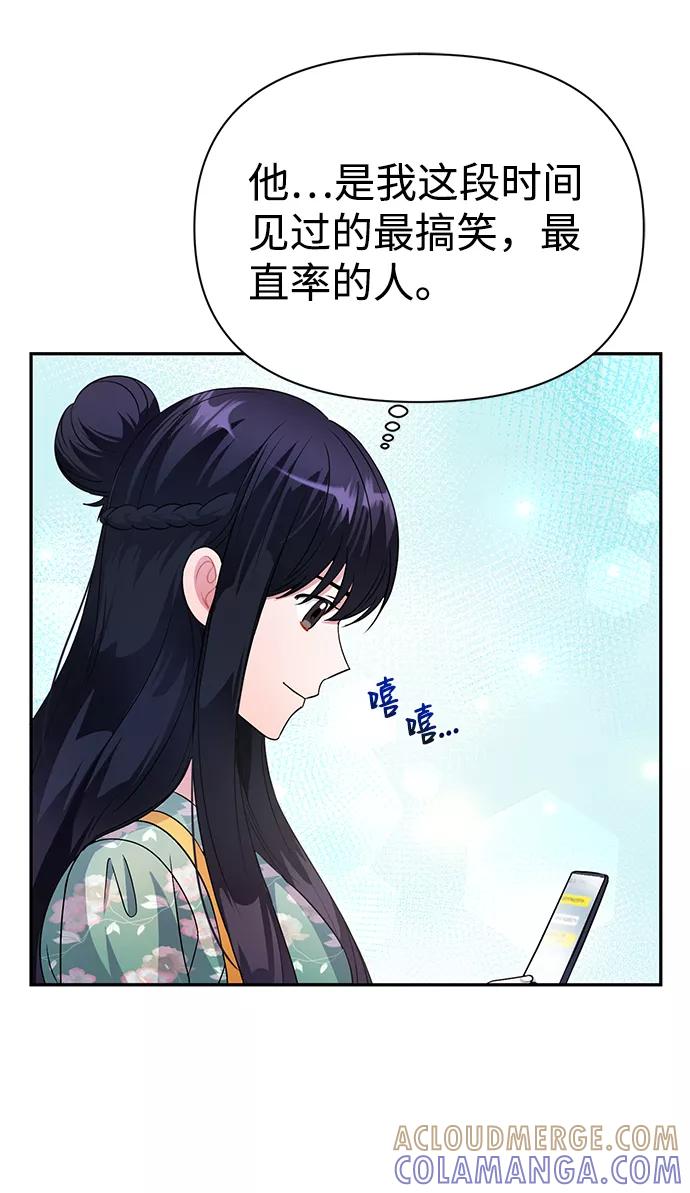 《神圣的爱豆》第30话 第19页