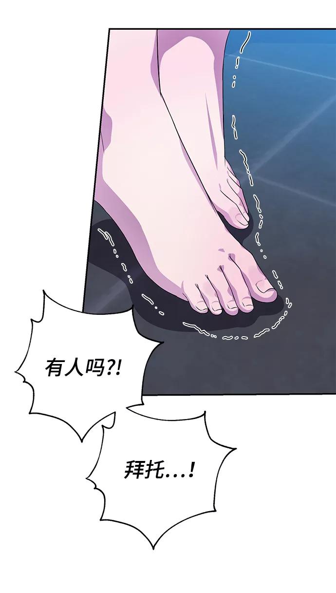 《神圣的爱豆》第30话 第59页