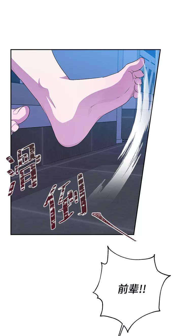 《神圣的爱豆》第30话 第62页